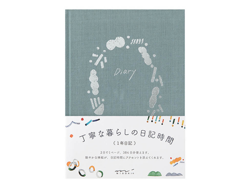 ミドリ 日記 ソフト お出かけ柄