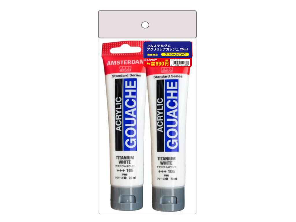 アムステルダム アクリリックガッシュ 70ml