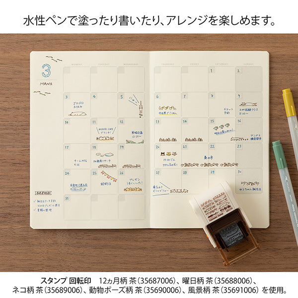 ミドリ スタンプ 回転印 茶