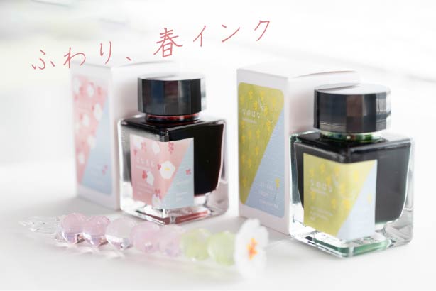 ふわり、春インク。~はなもも~【ラメ入り】