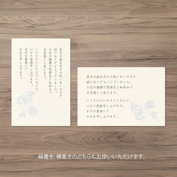 ミドリ 花色和紙 はがき 花色和紙( 5色×2枚)