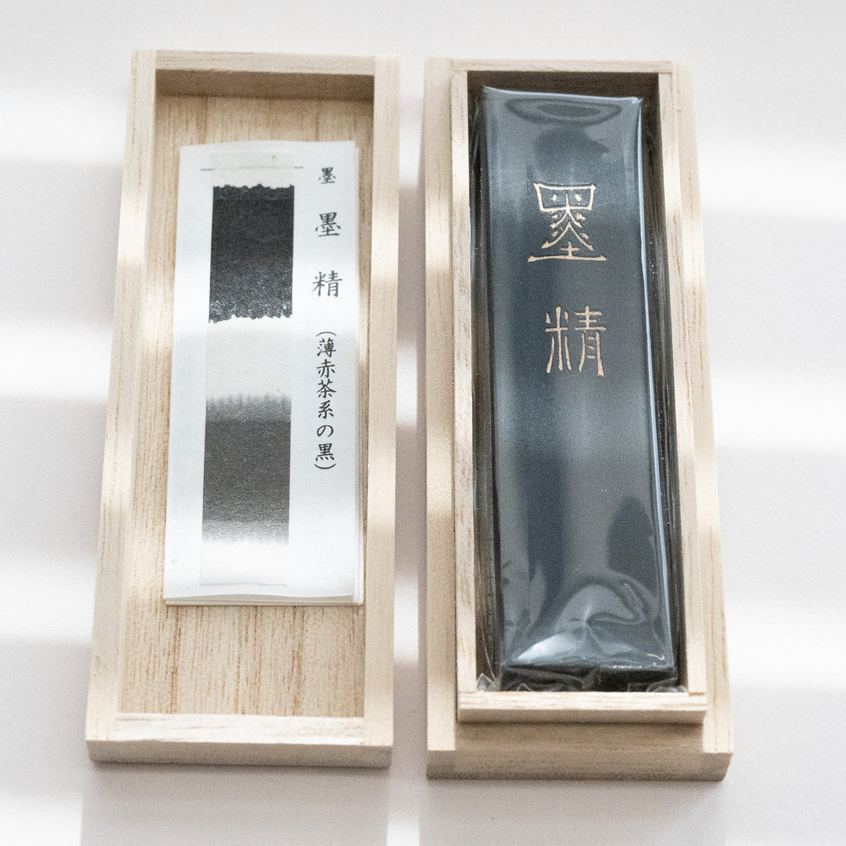 墨運堂 固形墨 墨精 1.0丁型