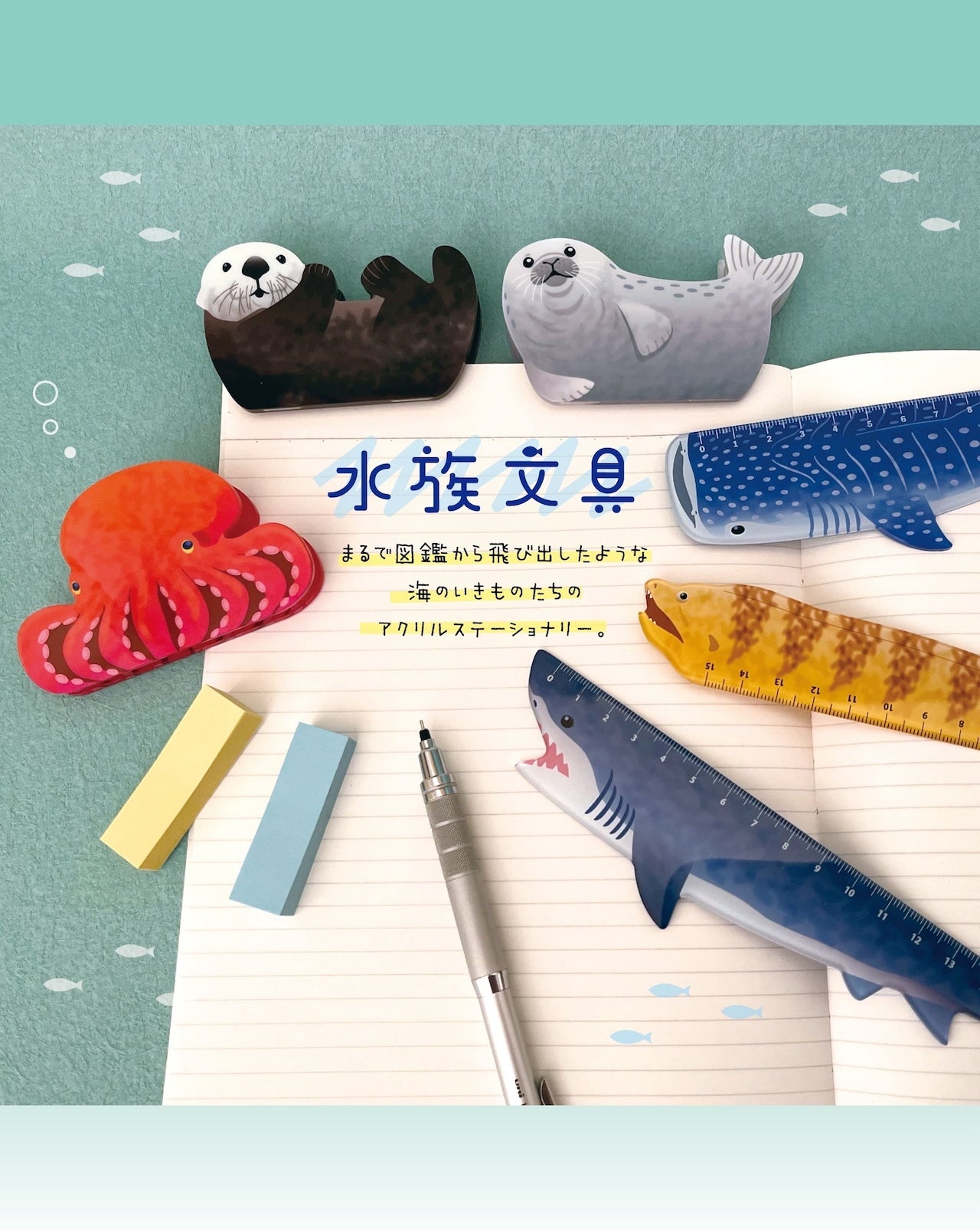 水族文具 アクリルクリップ