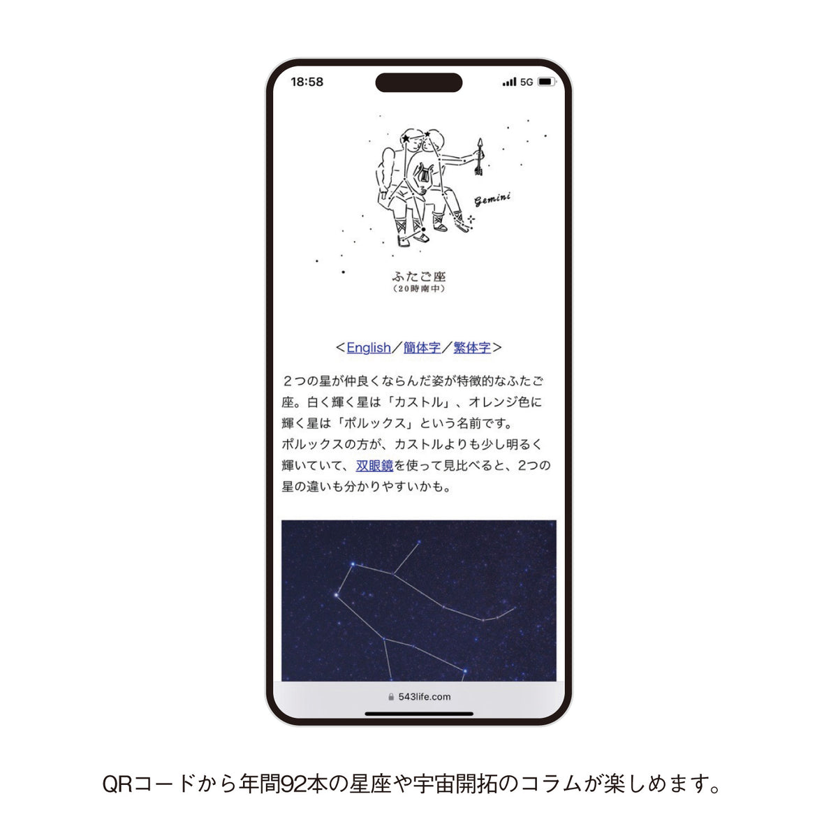 【2027年版】 宙の日めくりカレンダー