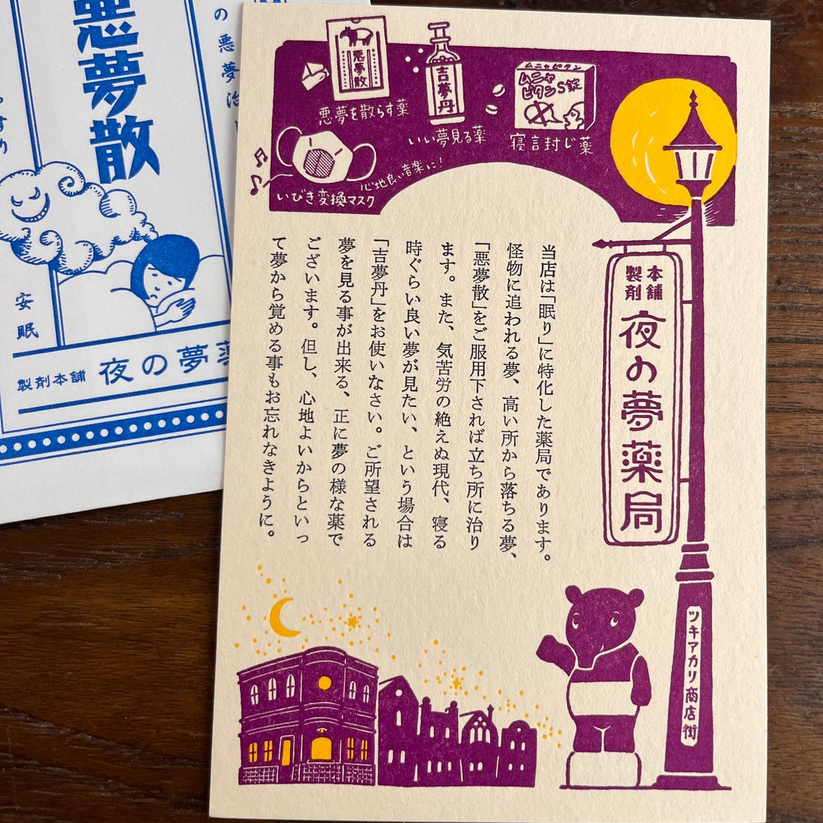 九ポ堂POPUP-ハガキ