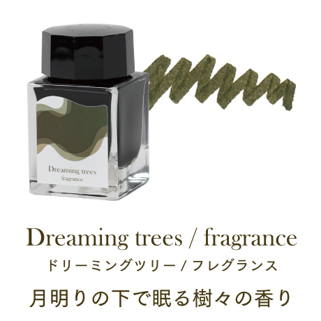 セーラー万年筆 つけペン用ボトルインク Dipton フレグランスインク