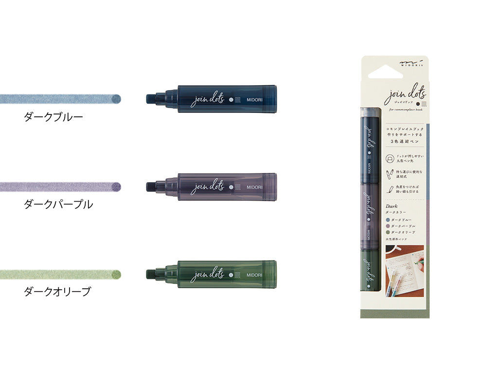 連結ペン ジョインドッツ