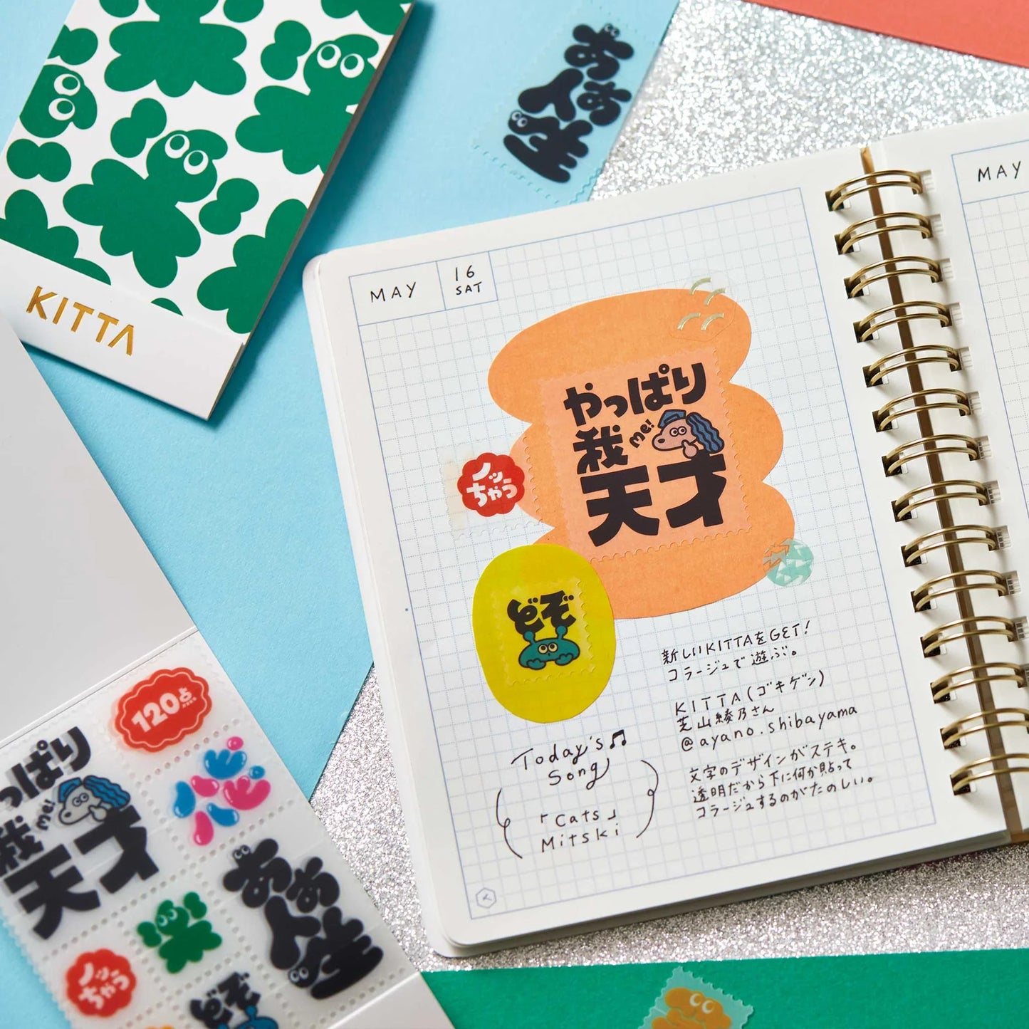 【2026年6月新柄】KITTA クリア(切手)