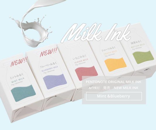 「MILK INK」シリーズから新色発売です！