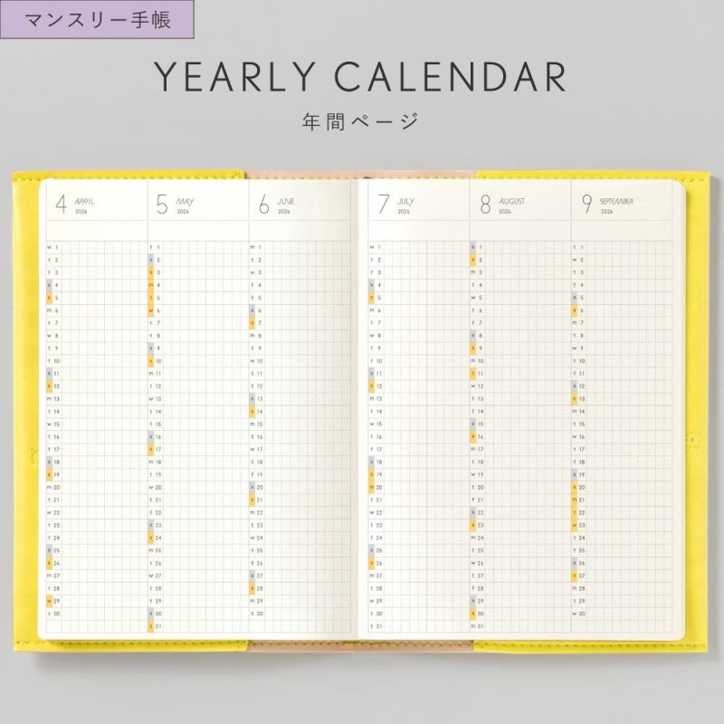 【2026年版】SUNNY SCHEDULE BOOK マンスリー 4月始まり