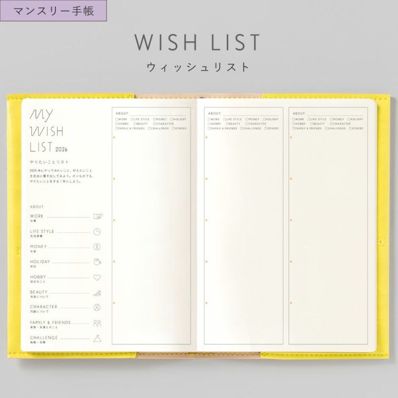 【2026年版】SUNNY SCHEDULE BOOK マンスリー 4月始まり