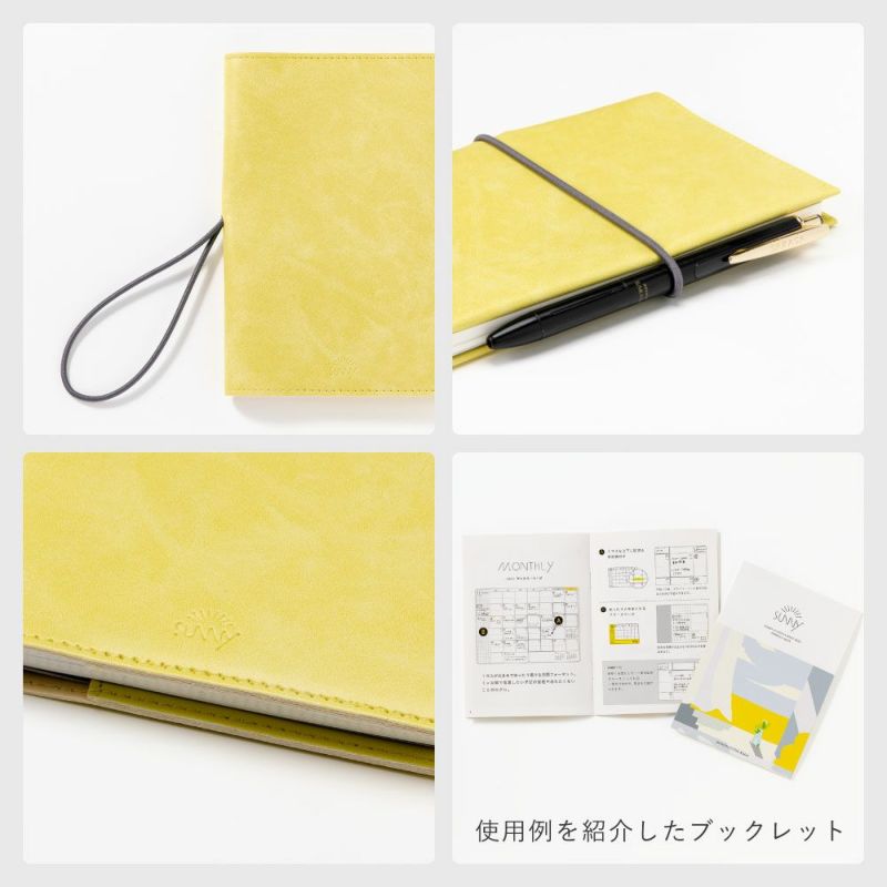 【2026年版】SUNNY SCHEDULE BOOK マンスリー 4月始まり