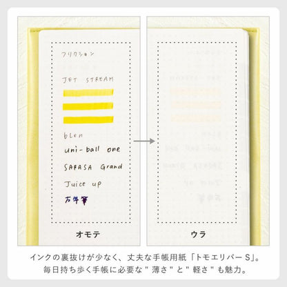 【2026年版】SUNNY SCHEDULE BOOK マンスリー 4月始まり