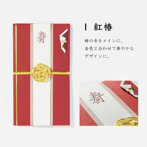 いろは出版　寿草花 ご祝儀袋