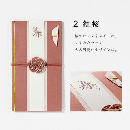 いろは出版　寿草花 ご祝儀袋