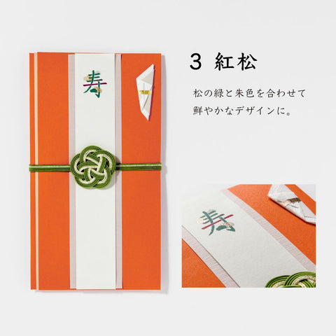 いろは出版　寿草花 ご祝儀袋