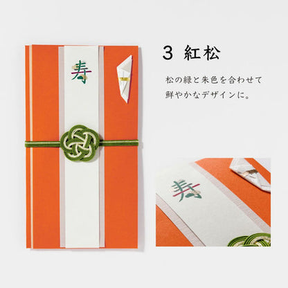 いろは出版　寿草花 ご祝儀袋
