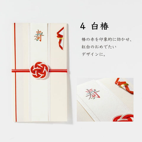 いろは出版　寿草花 ご祝儀袋