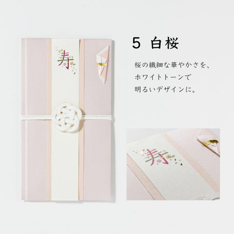 いろは出版　寿草花 ご祝儀袋