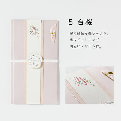 いろは出版　寿草花 ご祝儀袋