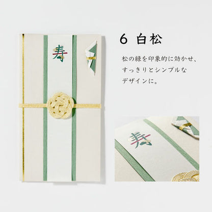いろは出版　寿草花 ご祝儀袋