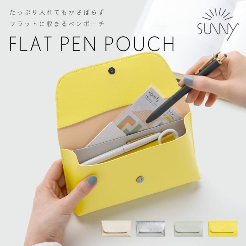 SUNNY フラットペンポーチ