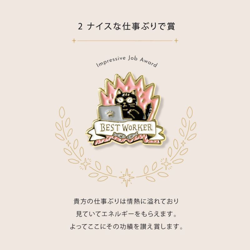 いろは出版　MY AWARD PiNS