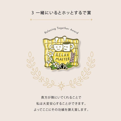 いろは出版　MY AWARD PiNS