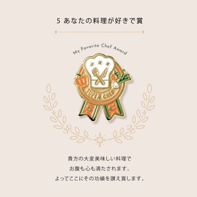いろは出版　MY AWARD PiNS