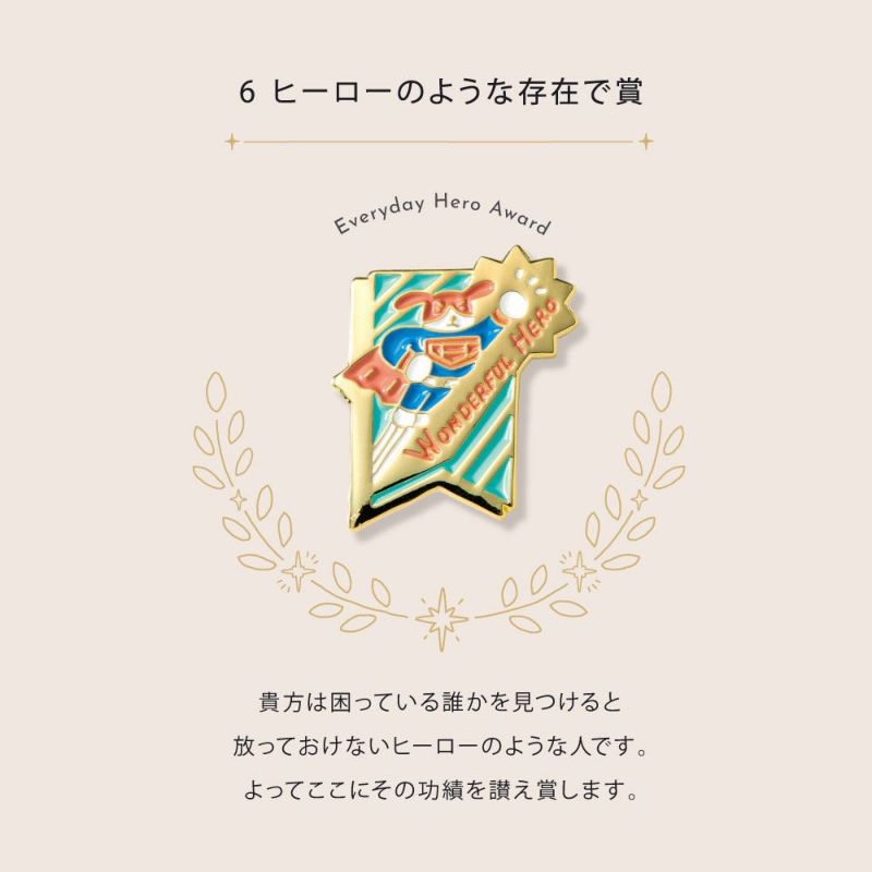 いろは出版　MY AWARD PiNS