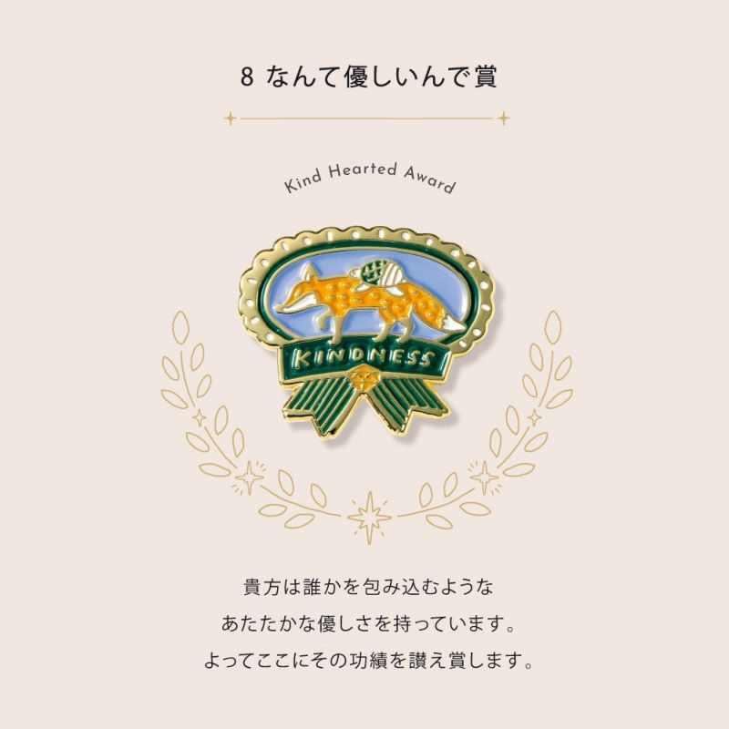 いろは出版　MY AWARD PiNS
