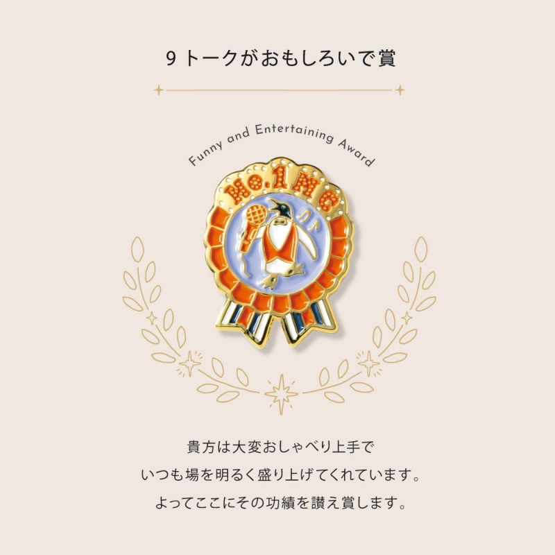 いろは出版　MY AWARD PiNS
