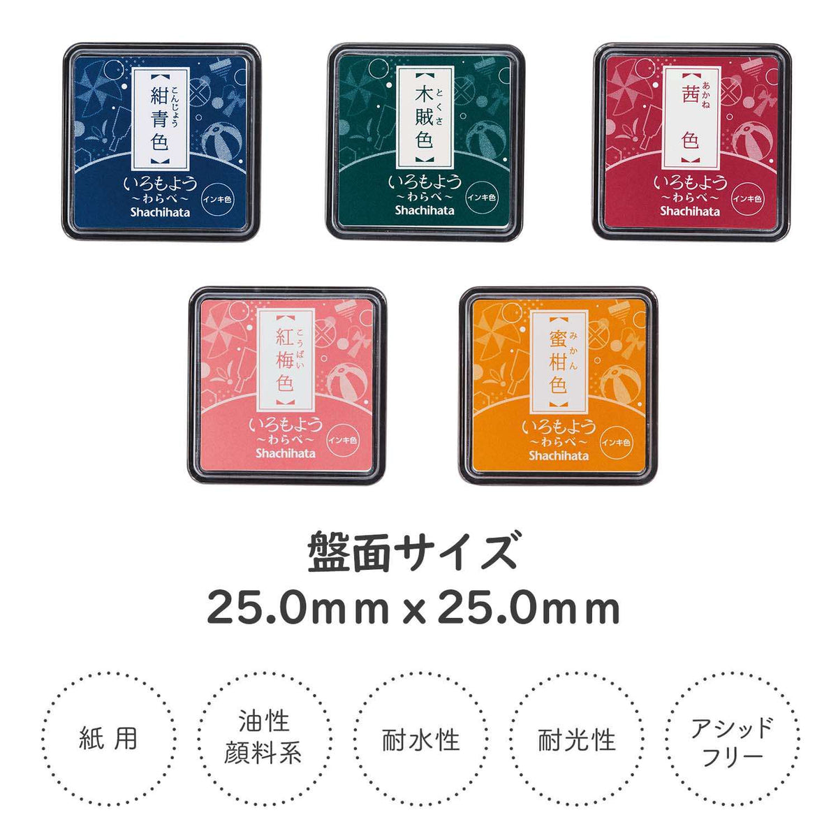 いろもよう わらべ スタンプパッド シヤチハタ