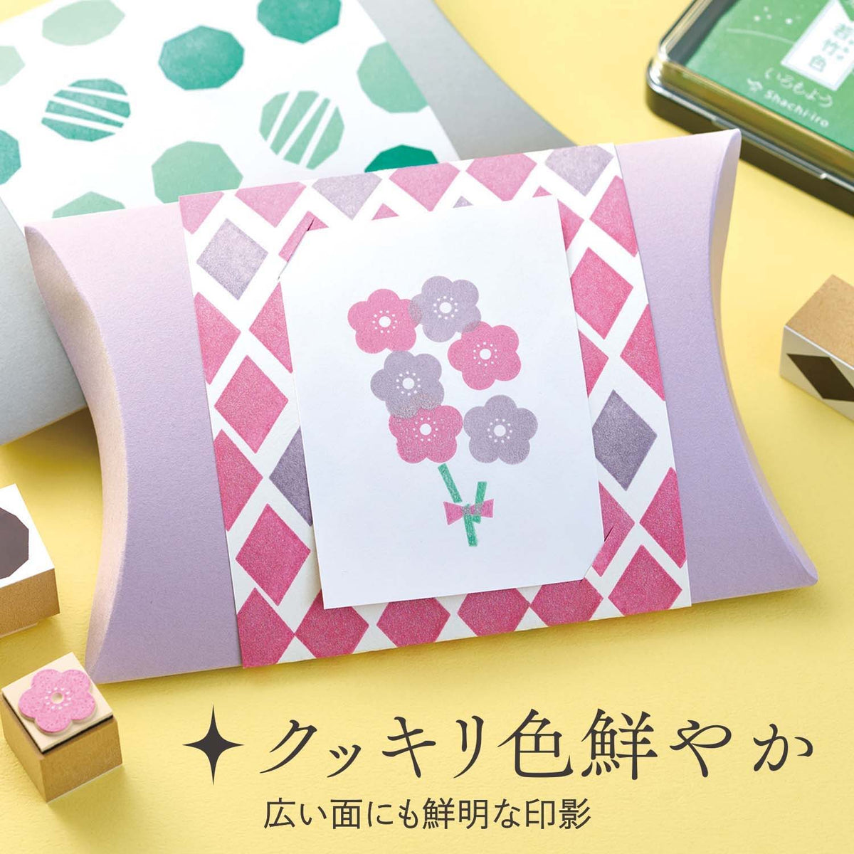 いろもよう 光彩 スタンプパッド シヤチハタ