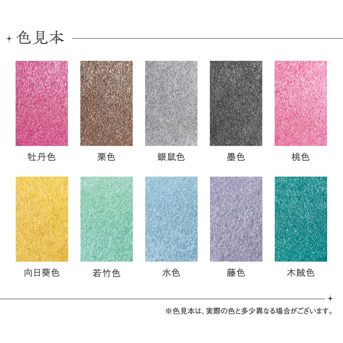 いろもよう 光彩 スタンプパッド シヤチハタ