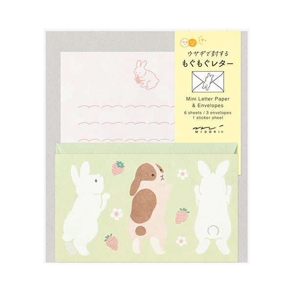 ミドリ もぐもぐレター