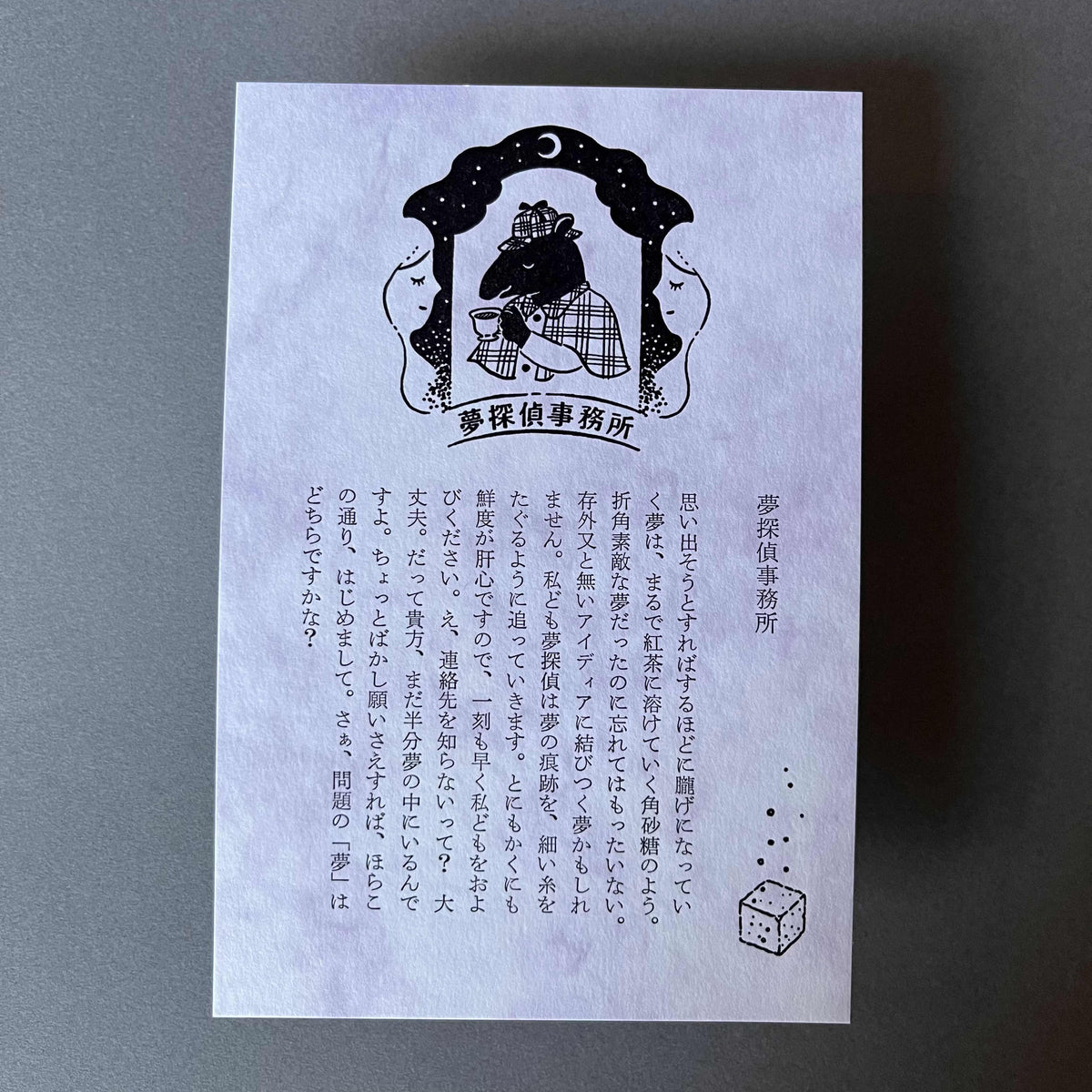 九ポ堂POPUP-ハガキ