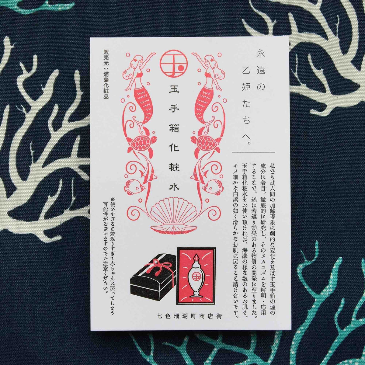 九ポ堂POPUP-ハガキ