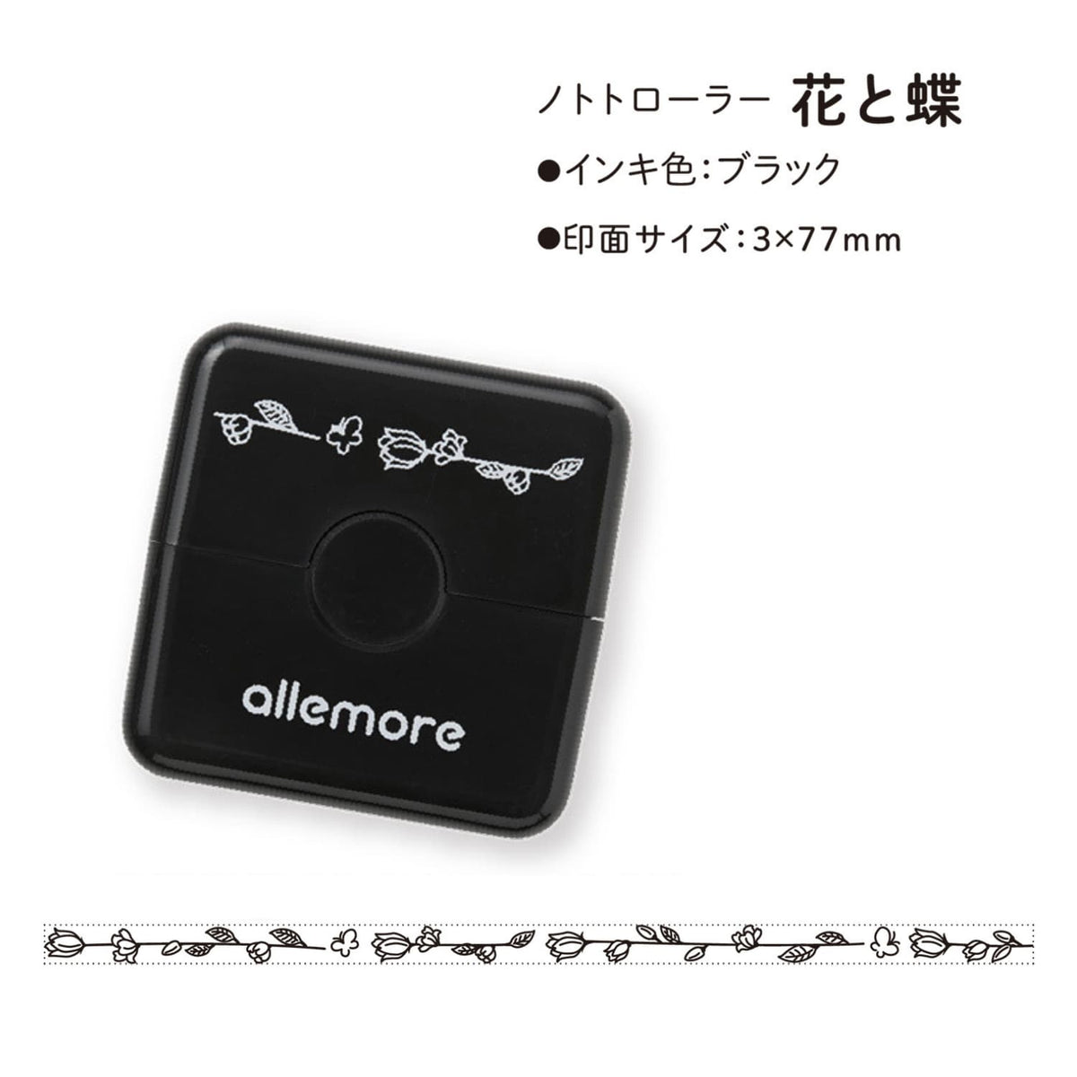 シヤチハタ　nototo roller ノトトローラー