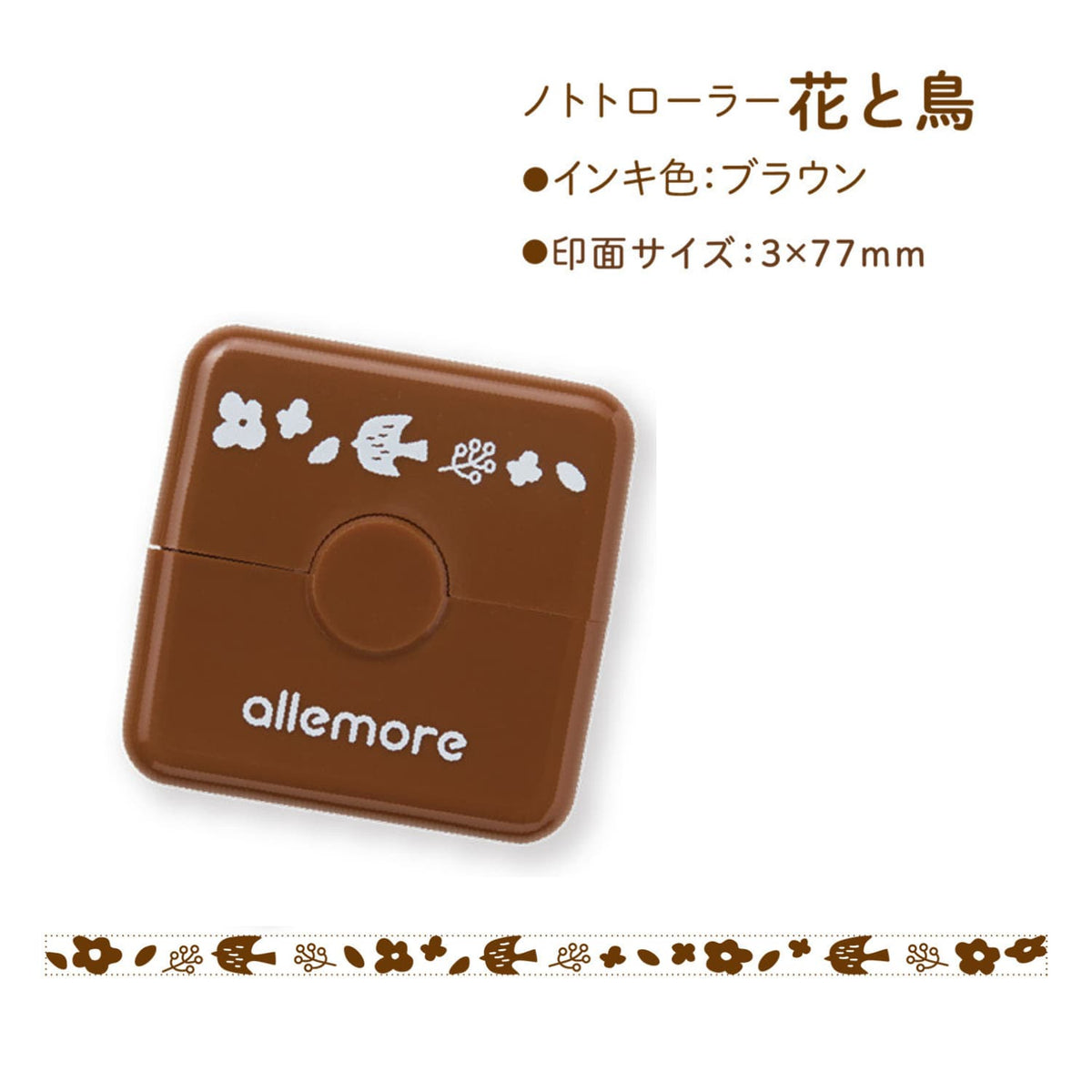 シヤチハタ　nototo roller ノトトローラー
