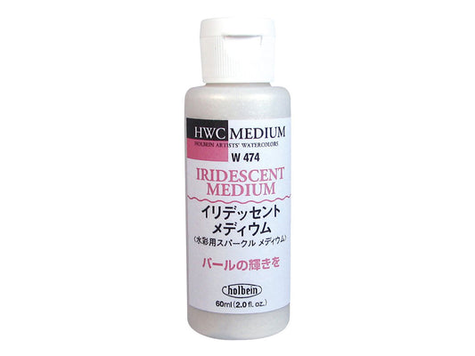 holbein 水彩メディウム 60ml W474 イリデッセント メディウム