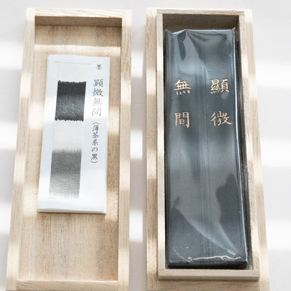 墨運堂 固形墨 顕微無限 1.5丁型