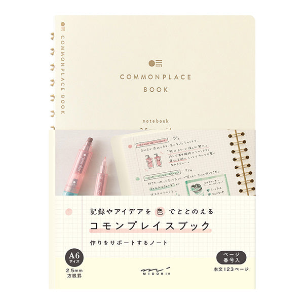 リングノート〈A6〉 コモンプレイス