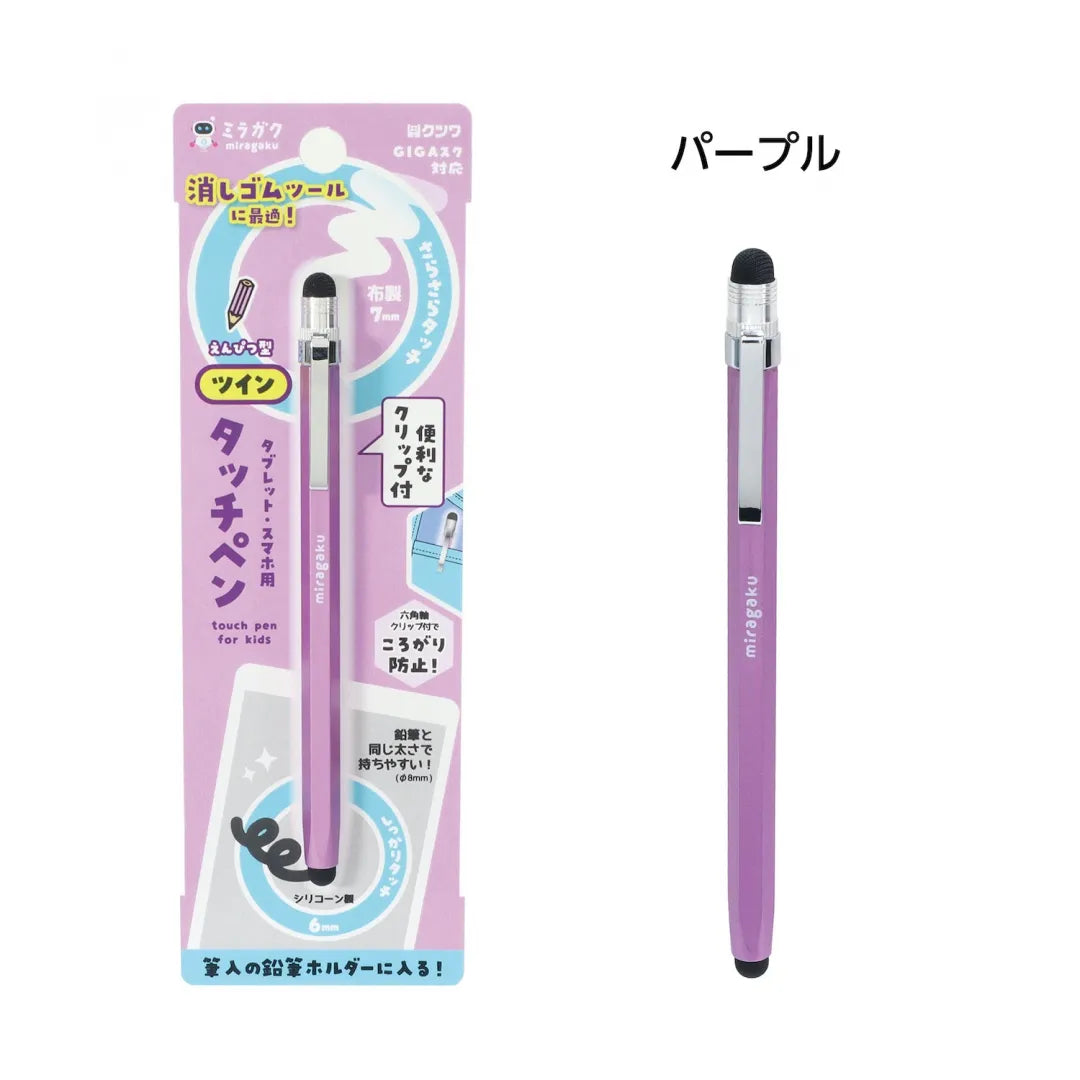 ミラガク ツインタッチペン