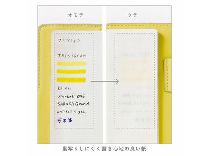 「晴れの毎日を作る小さなノート」SUNNY LIGHT NOTEBOOK