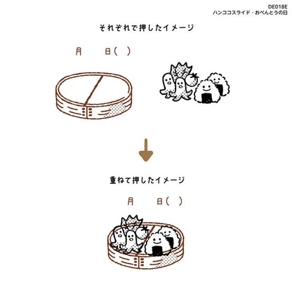 ハンココ スライド
