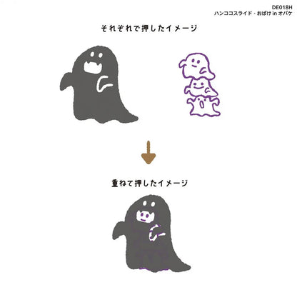 ハンココ スライド