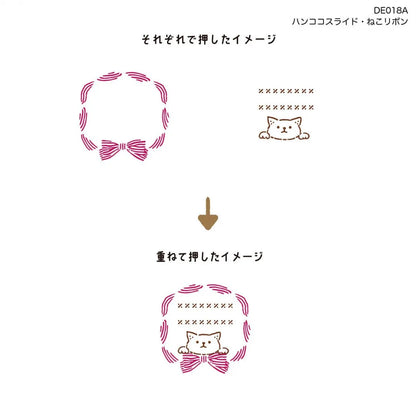 ハンココ スライド