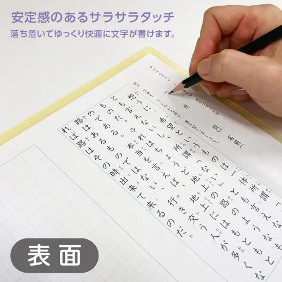 そら色したじき B5