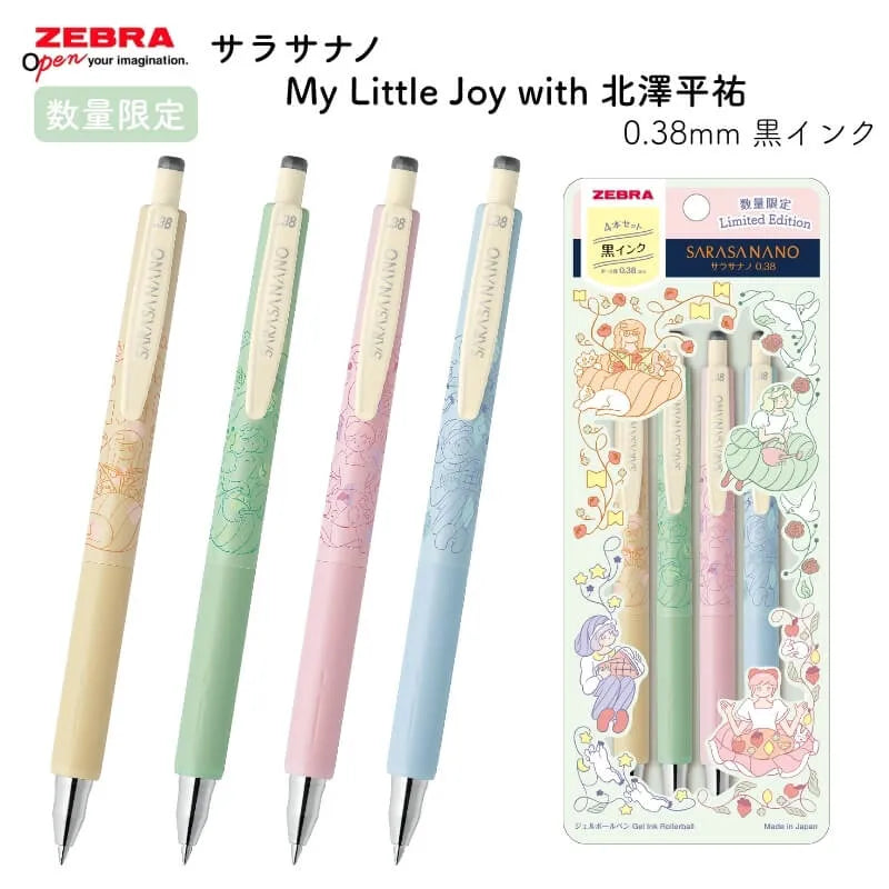 【限定】北澤平祐 サラサナノ 0.38 MyLittleJoy 4本セット